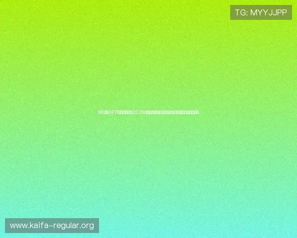 K8体育APP为足球迷提供2026世界杯精彩集锦、赛事分析与专家预测全方位报道 K8体育APP为足球迷提供2026世界杯精彩集锦、赛事分析与专家预测全方位报道