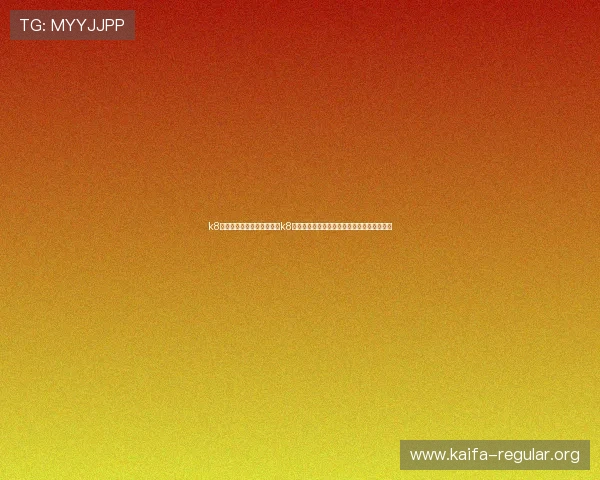 k8旗舰厅登录入口：如何通过k8旗舰厅登录入口快速获取世界杯赛事最新信息